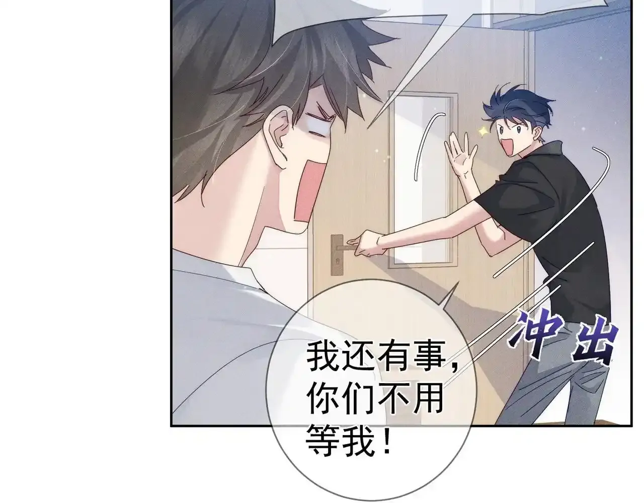 第109话：哇哦嗑到了 第54页
