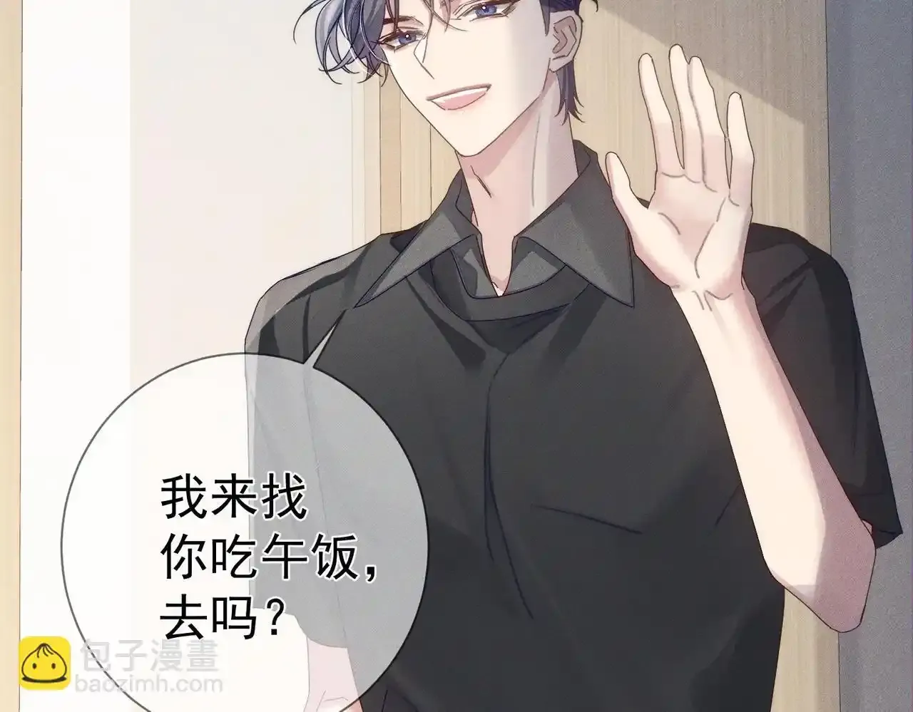 第109话：哇哦嗑到了 第66页