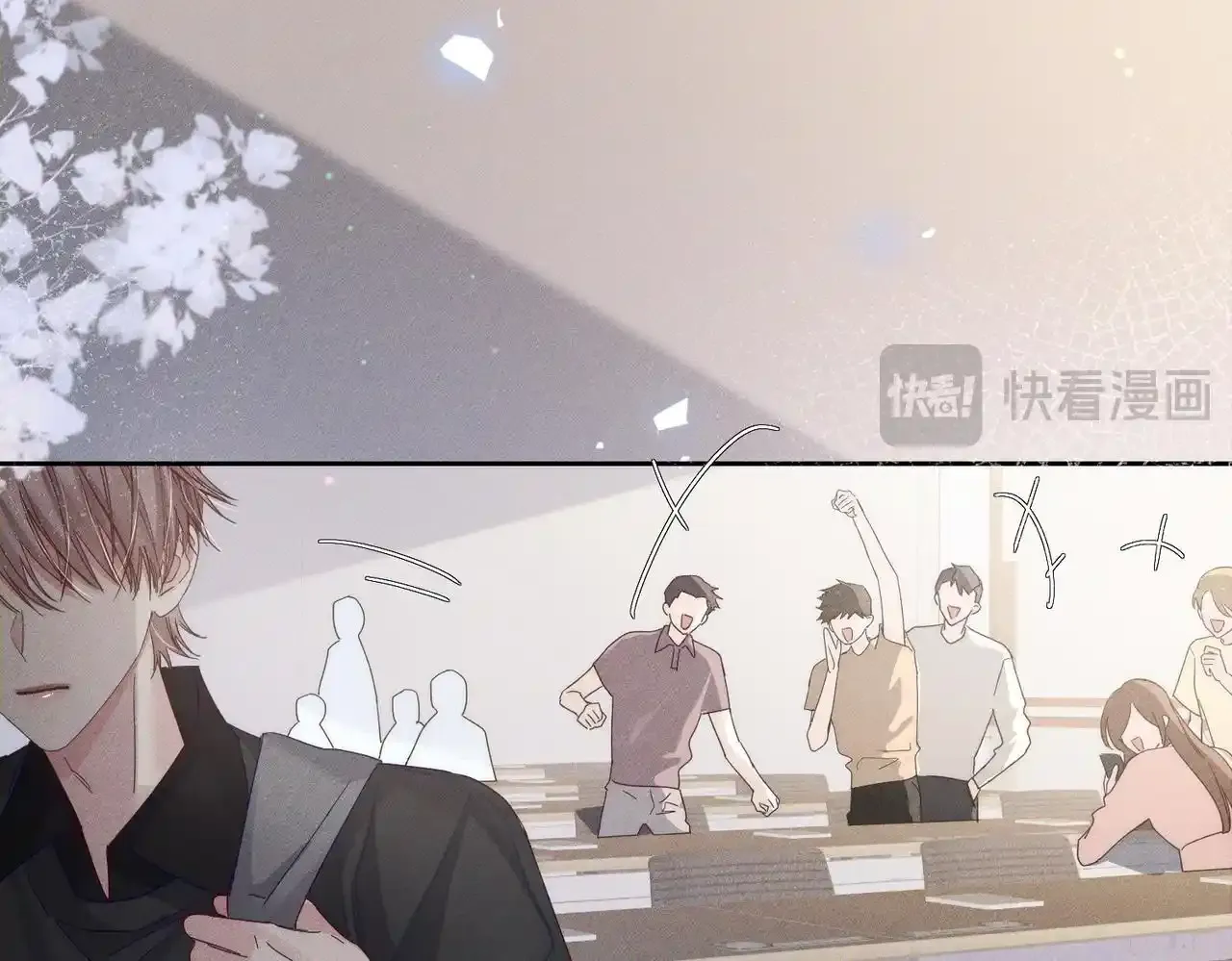 第109话：哇哦嗑到了 第70页