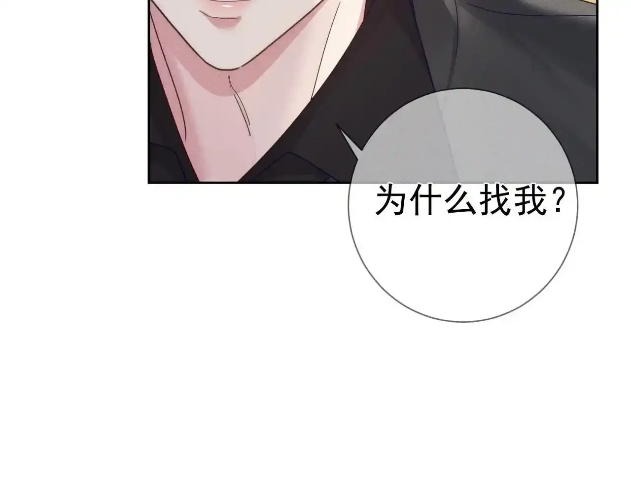 第109话：哇哦嗑到了 第77页