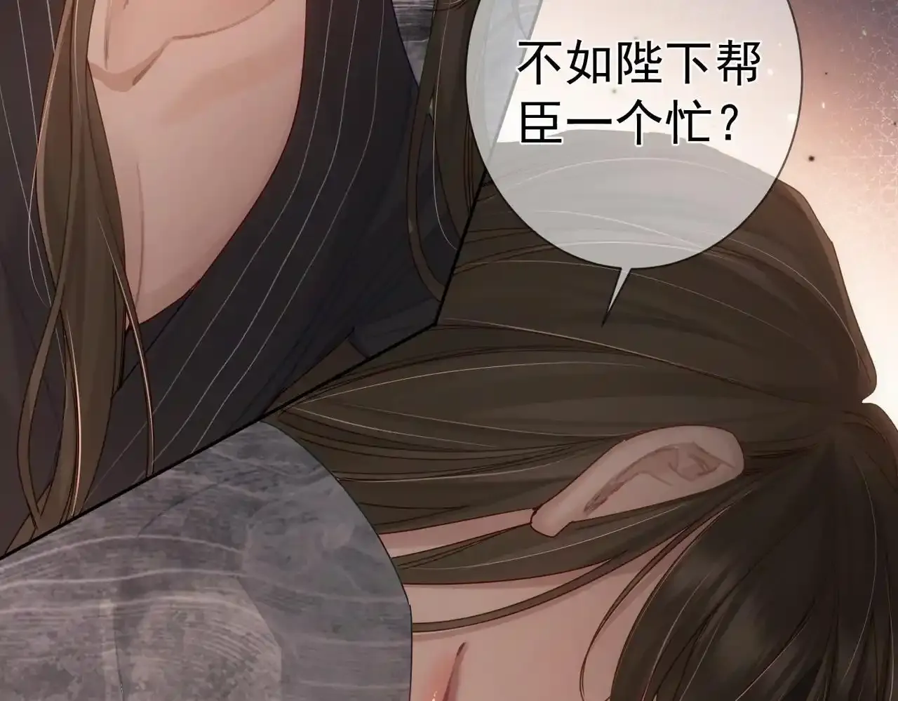 第85话：眼药 第20页