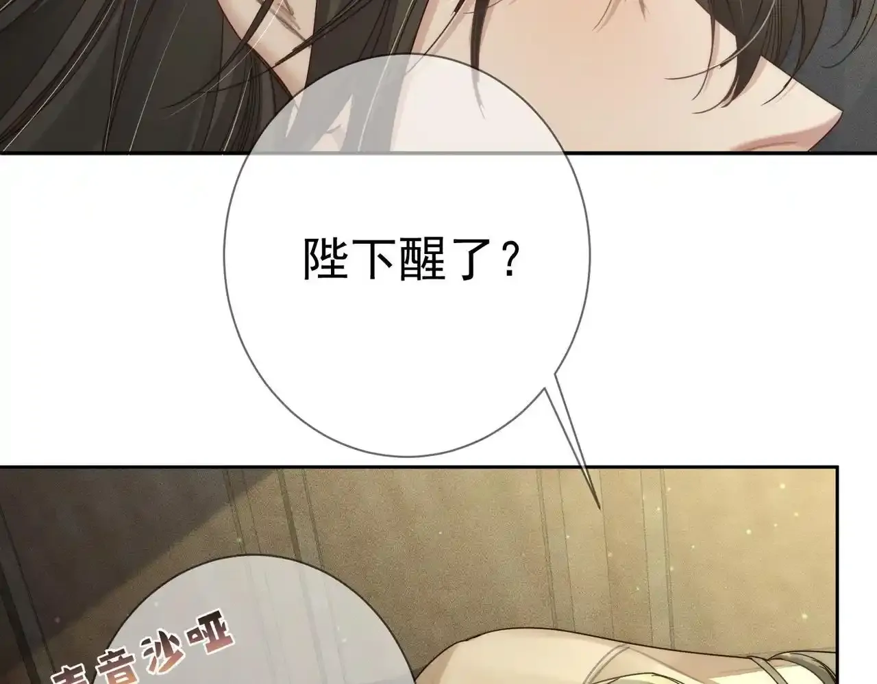 第85话：眼药 第36页