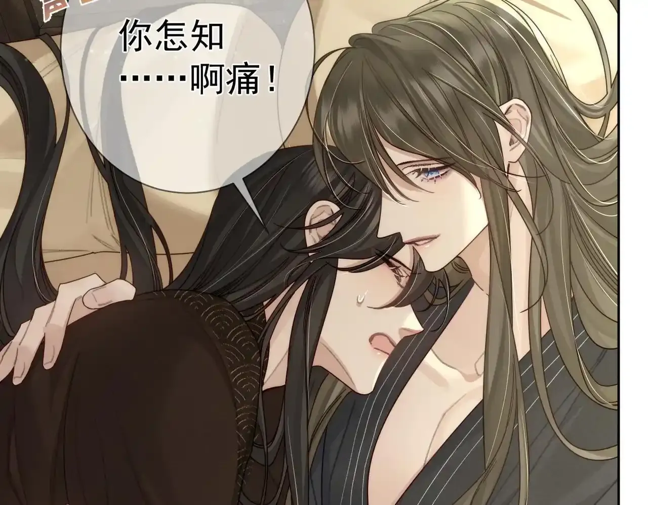 第85话：眼药 第37页
