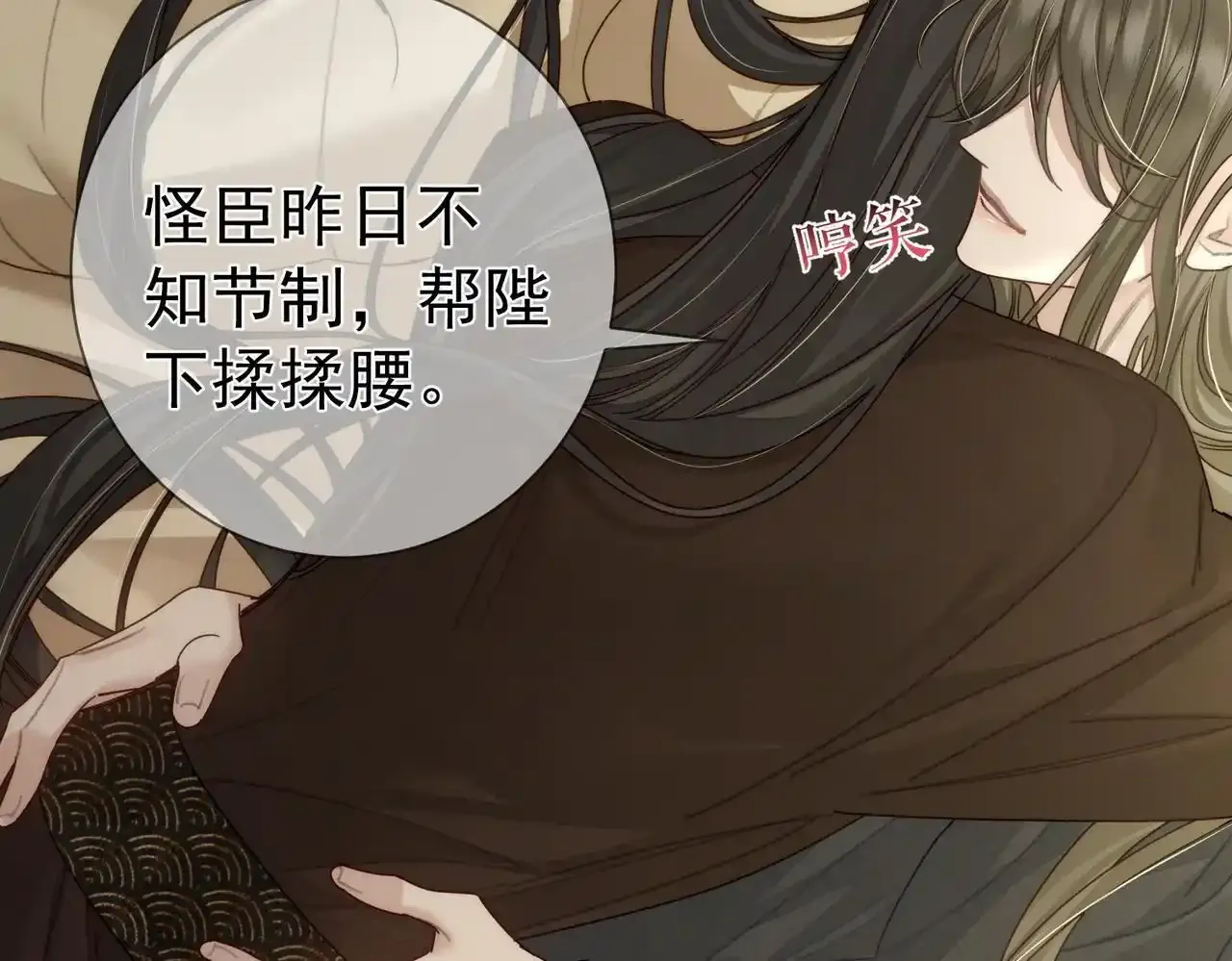第85话：眼药 第40页