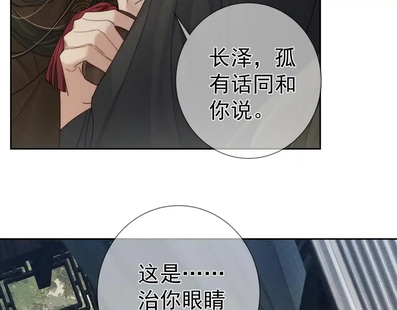 第85话：眼药 第47页