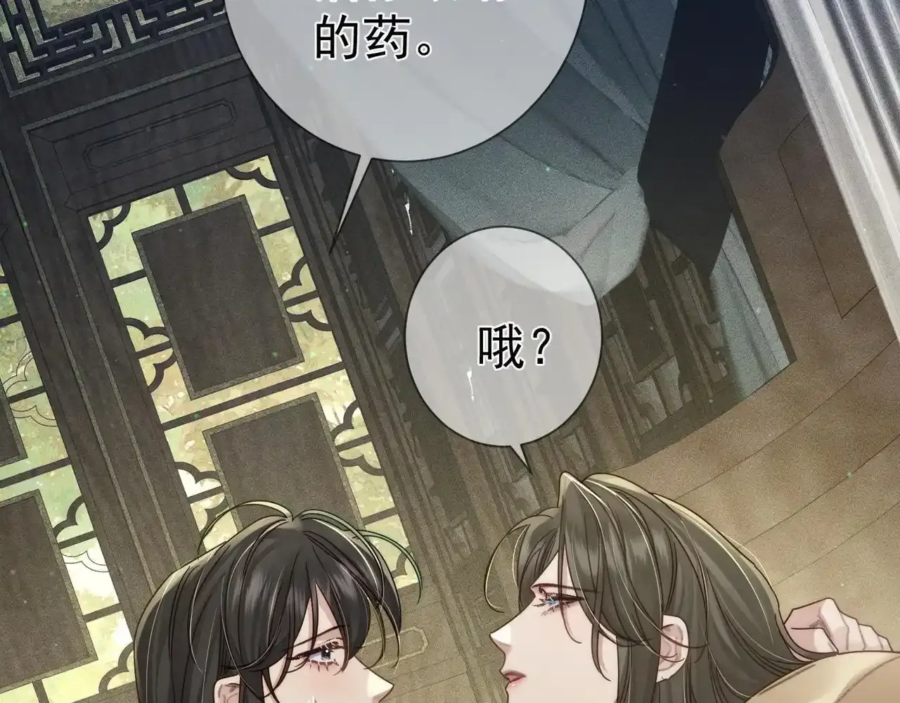 第85话：眼药 第48页