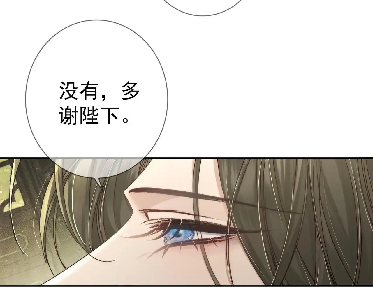 第85话：眼药 第50页