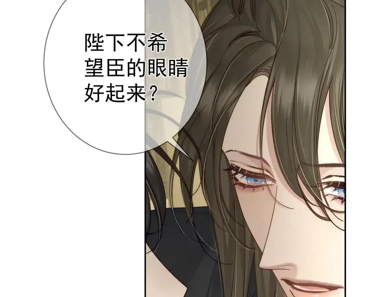 第85话：眼药 第54页
