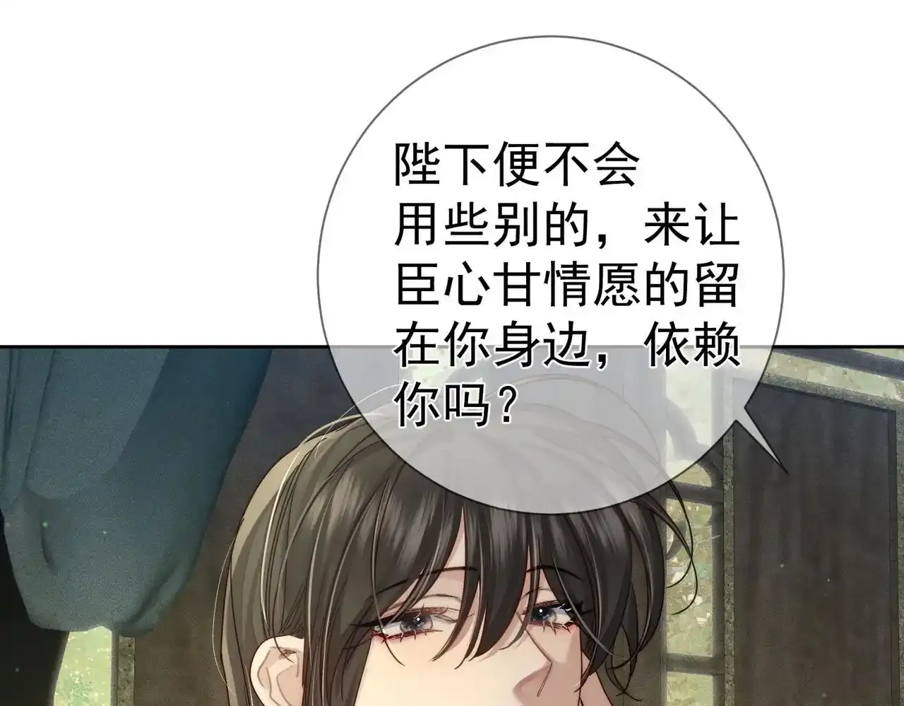 第85话：眼药 第58页