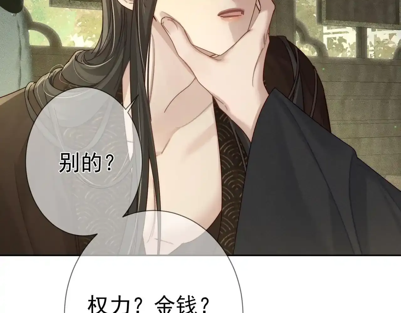 第85话：眼药 第59页