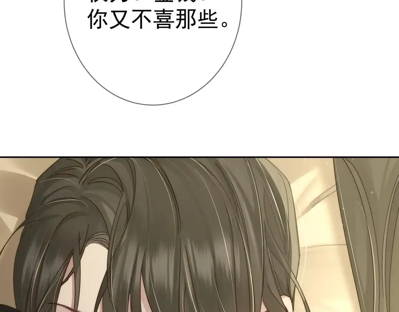 第85话：眼药 第60页