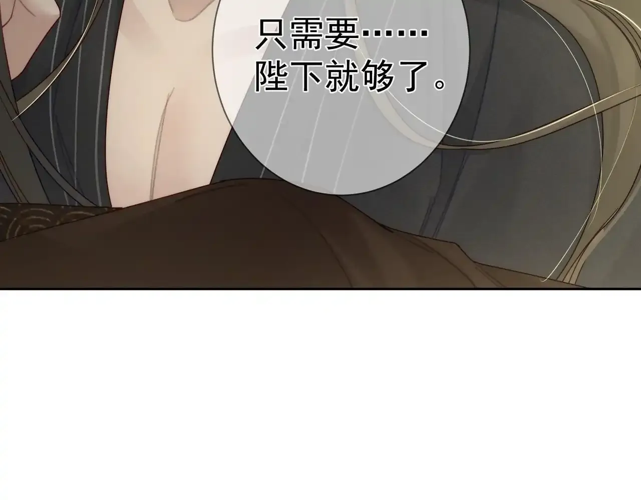 第85话：眼药 第62页