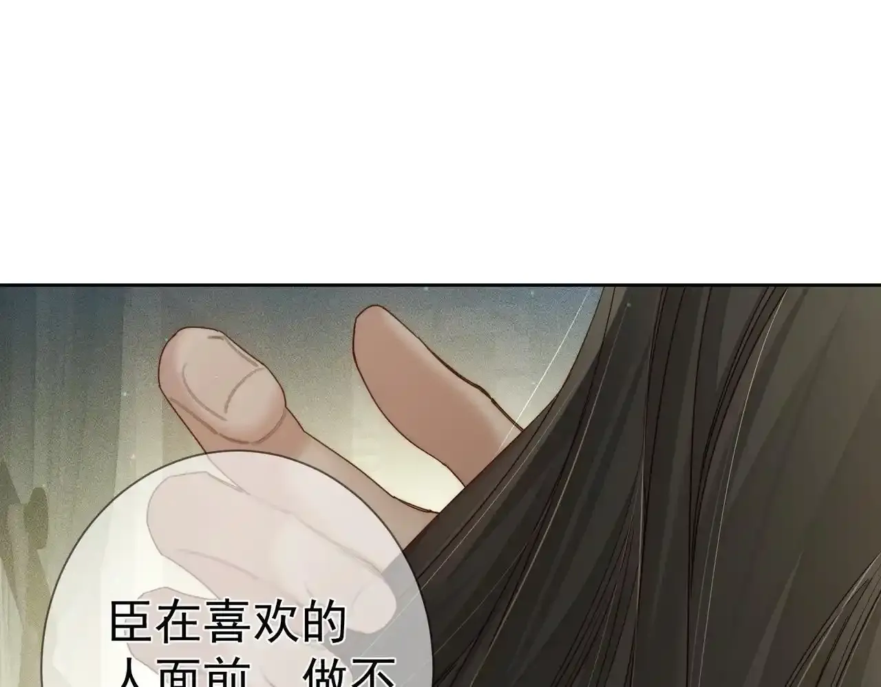 第85话：眼药 第63页
