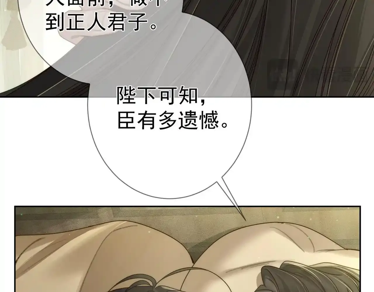 第85话：眼药 第64页