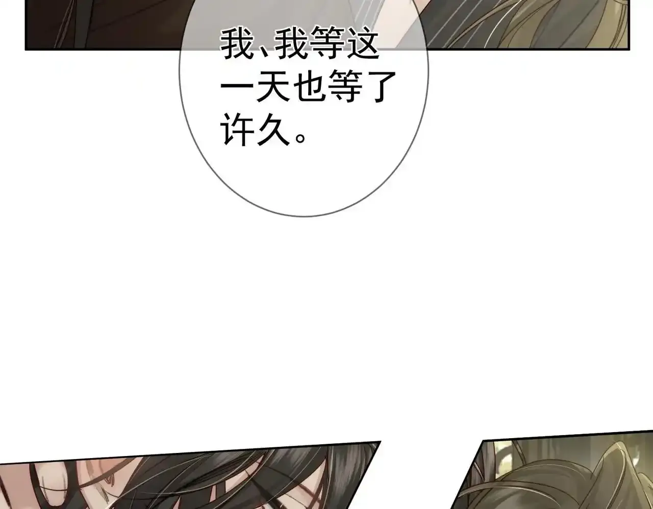 第85话：眼药 第66页