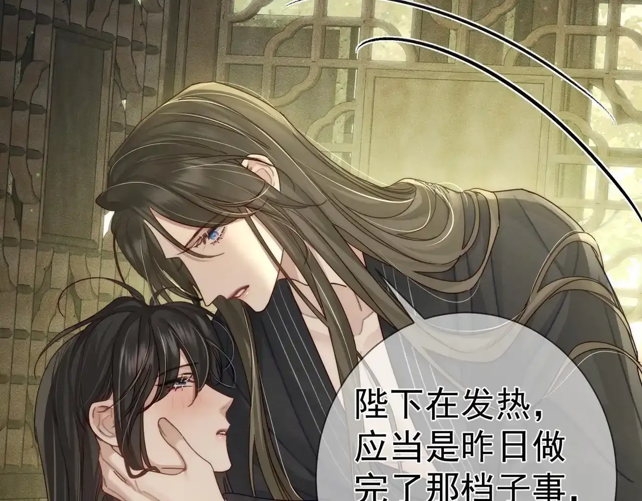 第85话：眼药 第70页