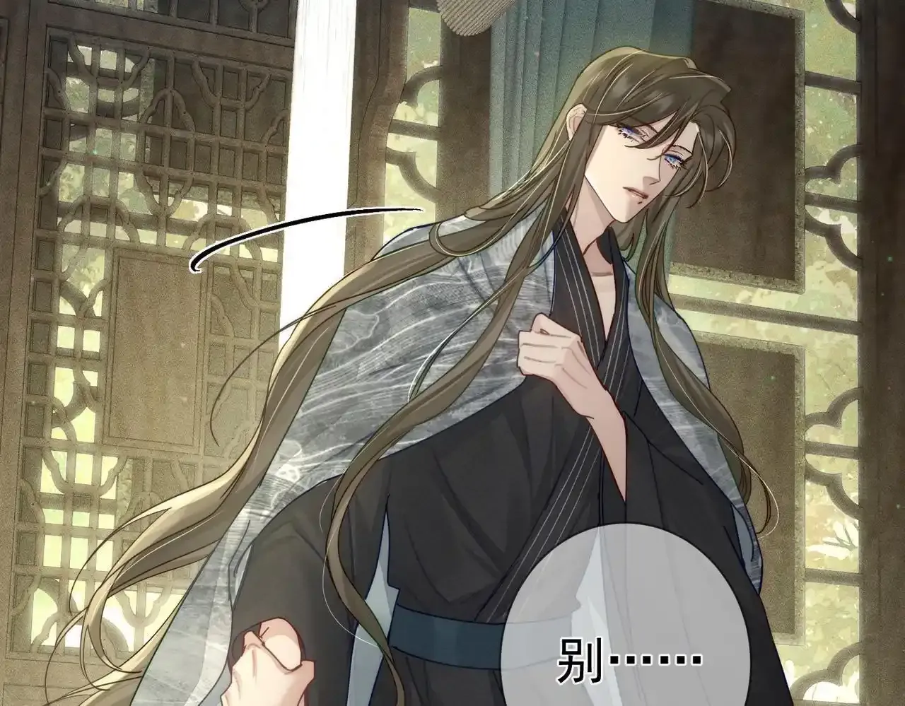 第85话：眼药 第74页