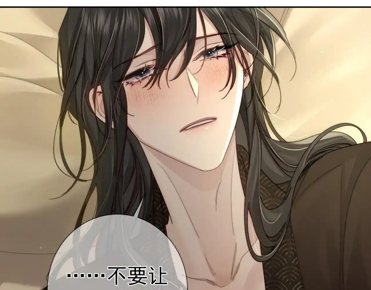 第85话：眼药 第76页