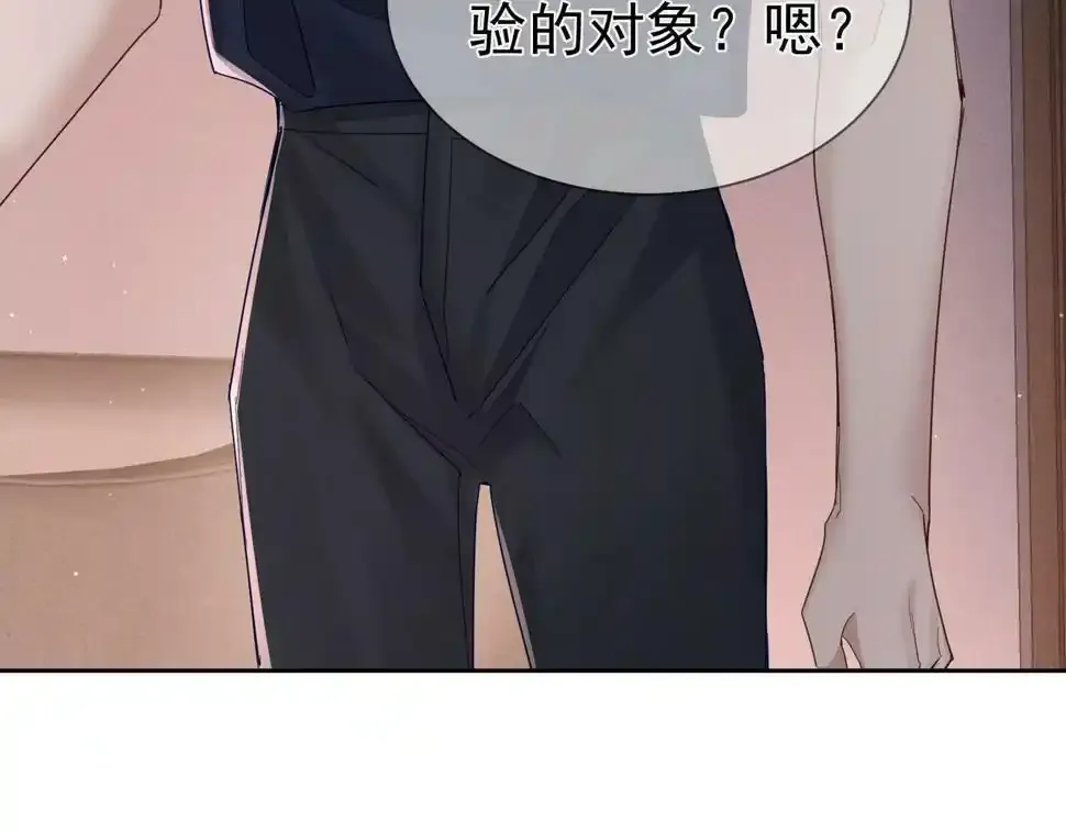 第33话：是我自作多情了吗 第7页