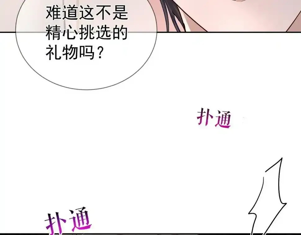 第33话：是我自作多情了吗 第19页