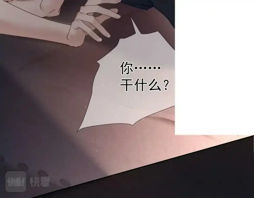 第33话：是我自作多情了吗 第29页