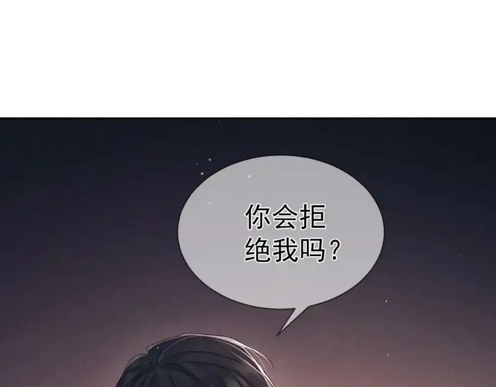 第33话：是我自作多情了吗 第37页