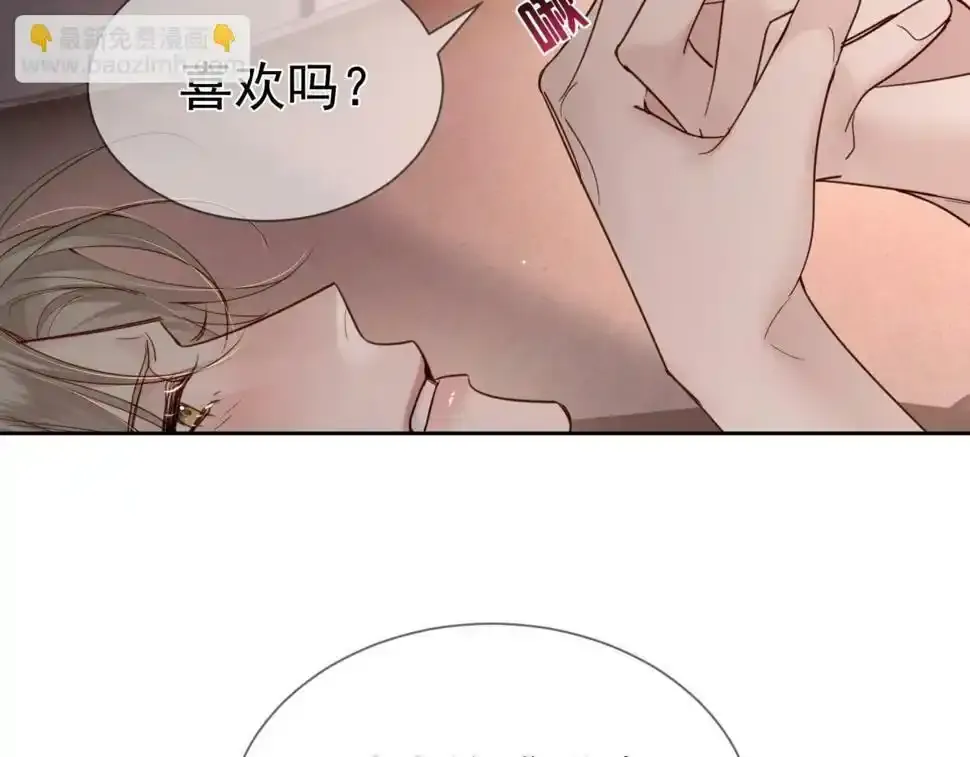 第33话：是我自作多情了吗 第64页