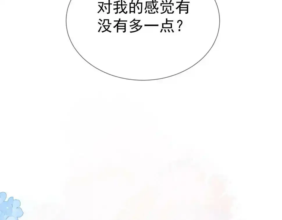 第33话：是我自作多情了吗 第65页