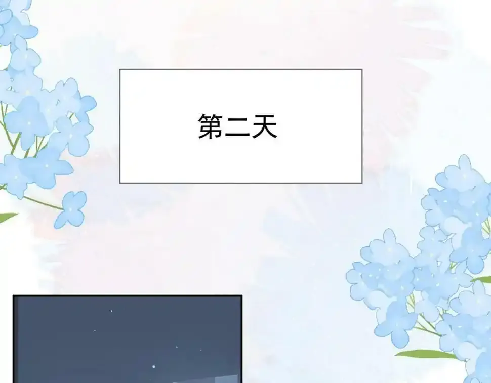 第33话：是我自作多情了吗 第66页