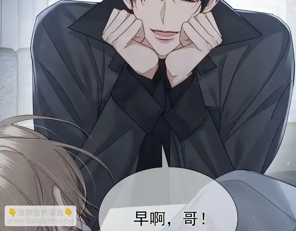 第33话：是我自作多情了吗 第73页