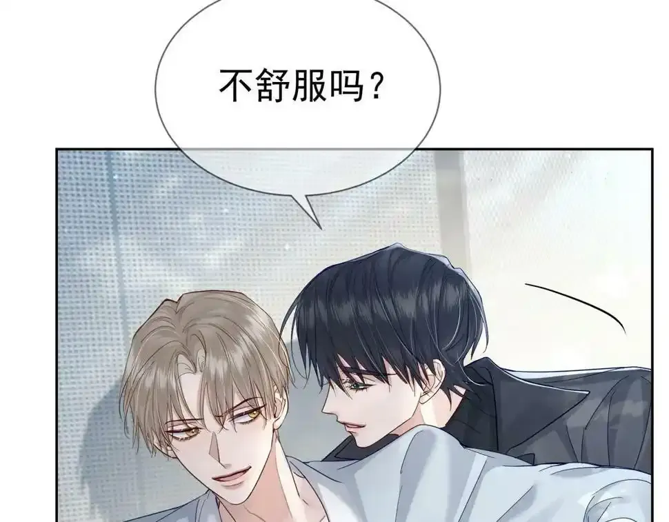 第33话：是我自作多情了吗 第77页