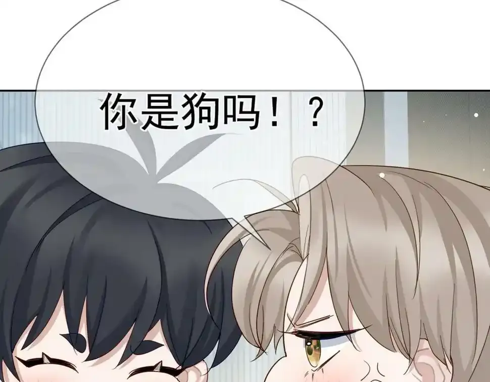 第33话：是我自作多情了吗 第82页