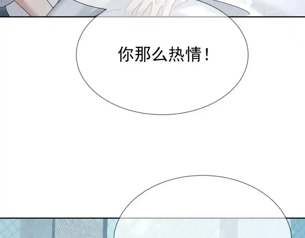 第33话：是我自作多情了吗 第86页