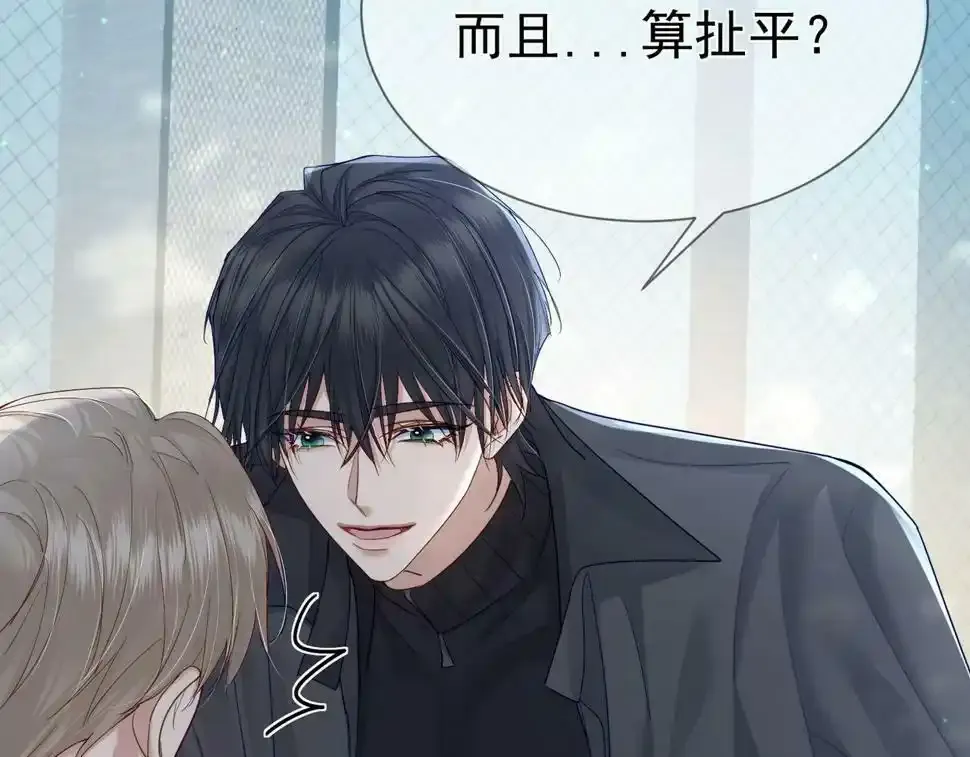 第33话：是我自作多情了吗 第87页
