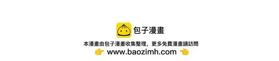 第33话：是我自作多情了吗 第90页