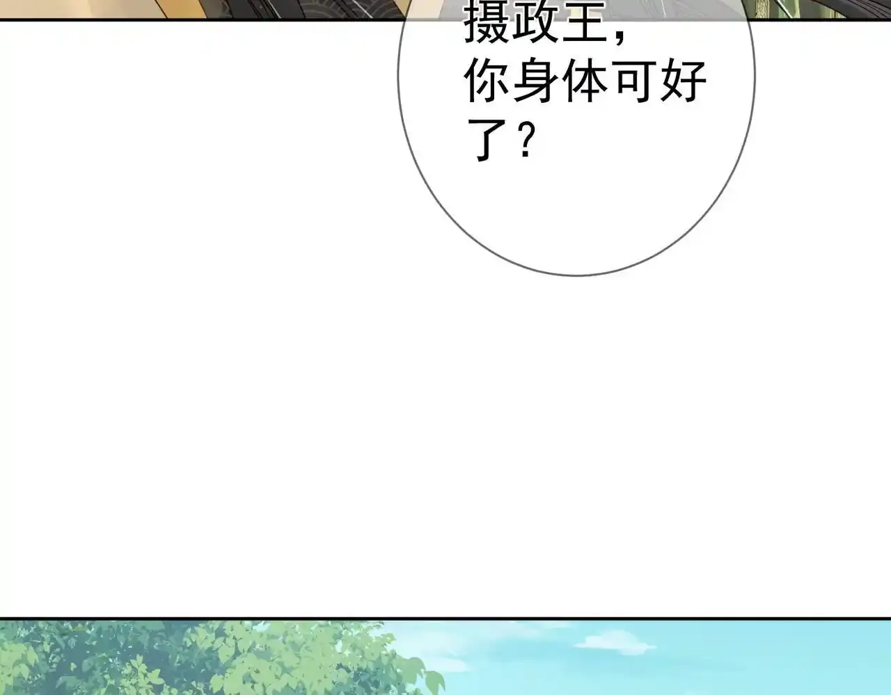 第58话：吾家有郎初长成 第15页
