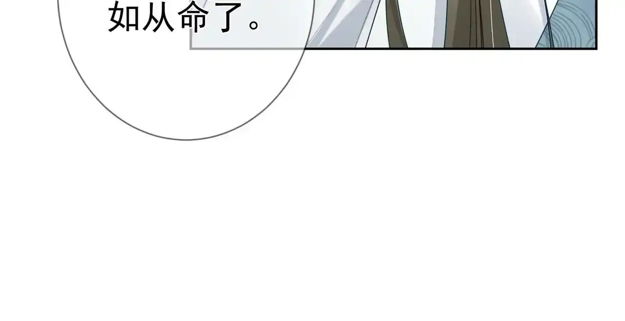 第58话：吾家有郎初长成 第23页