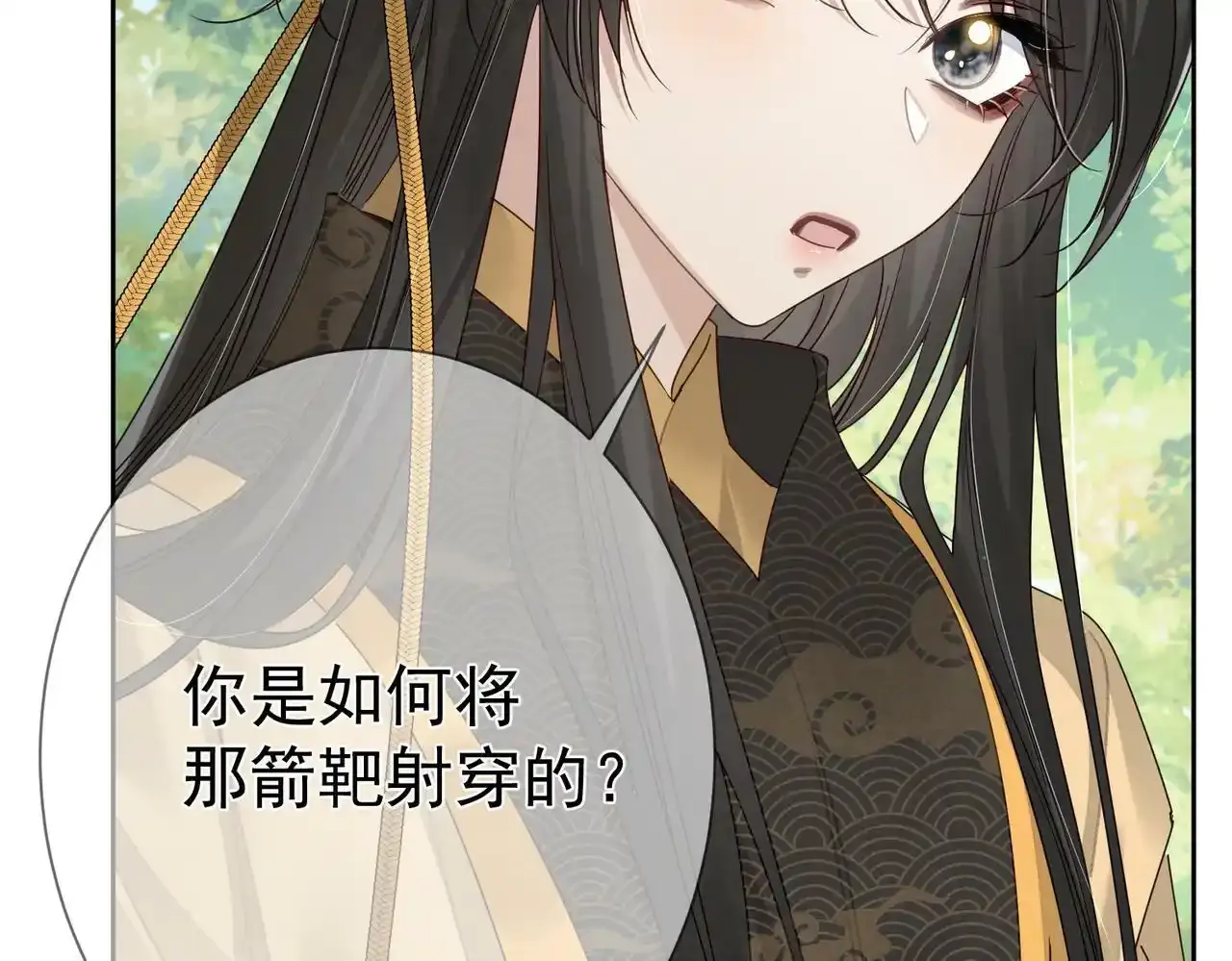第58话：吾家有郎初长成 第40页