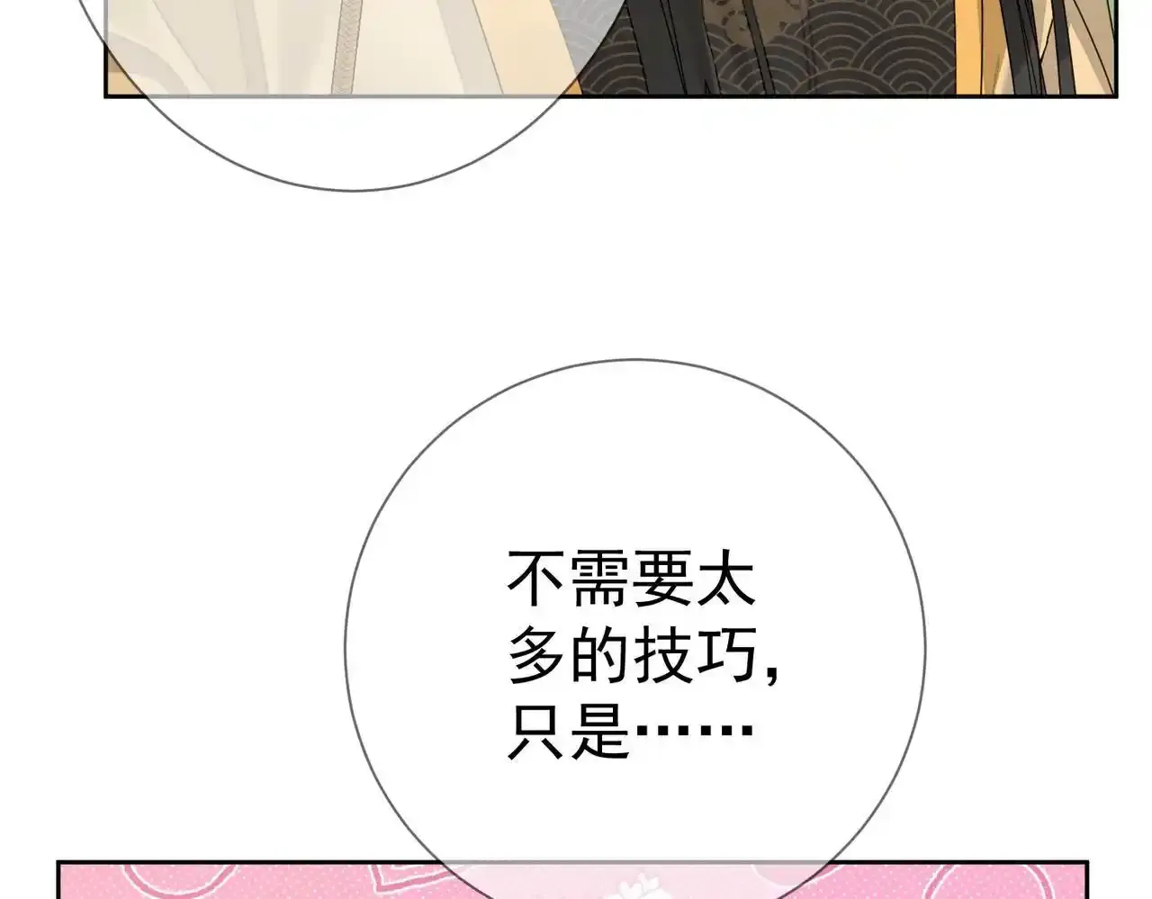 第58话：吾家有郎初长成 第41页