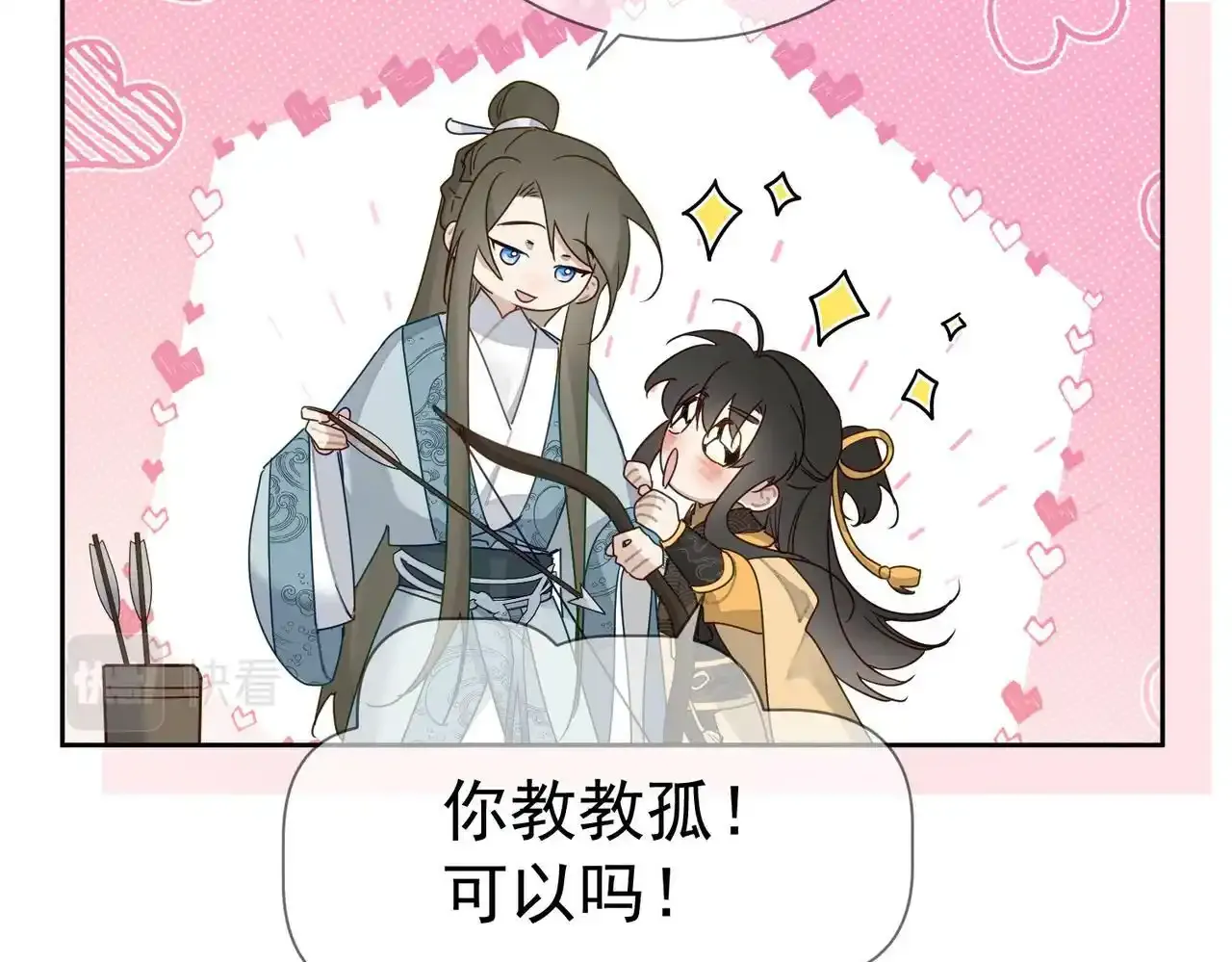 第58话：吾家有郎初长成 第42页