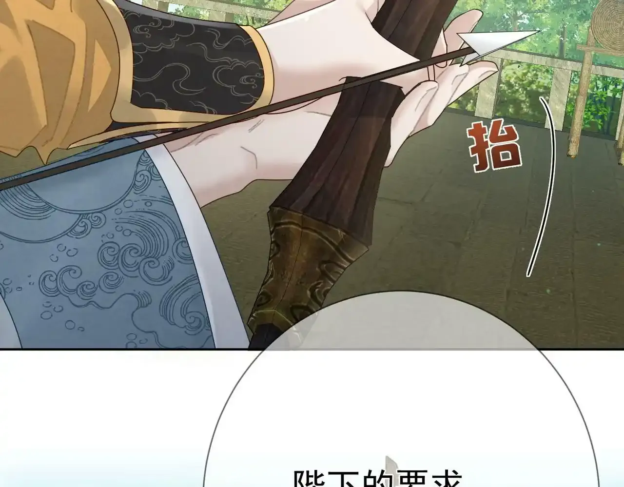 第58话：吾家有郎初长成 第44页
