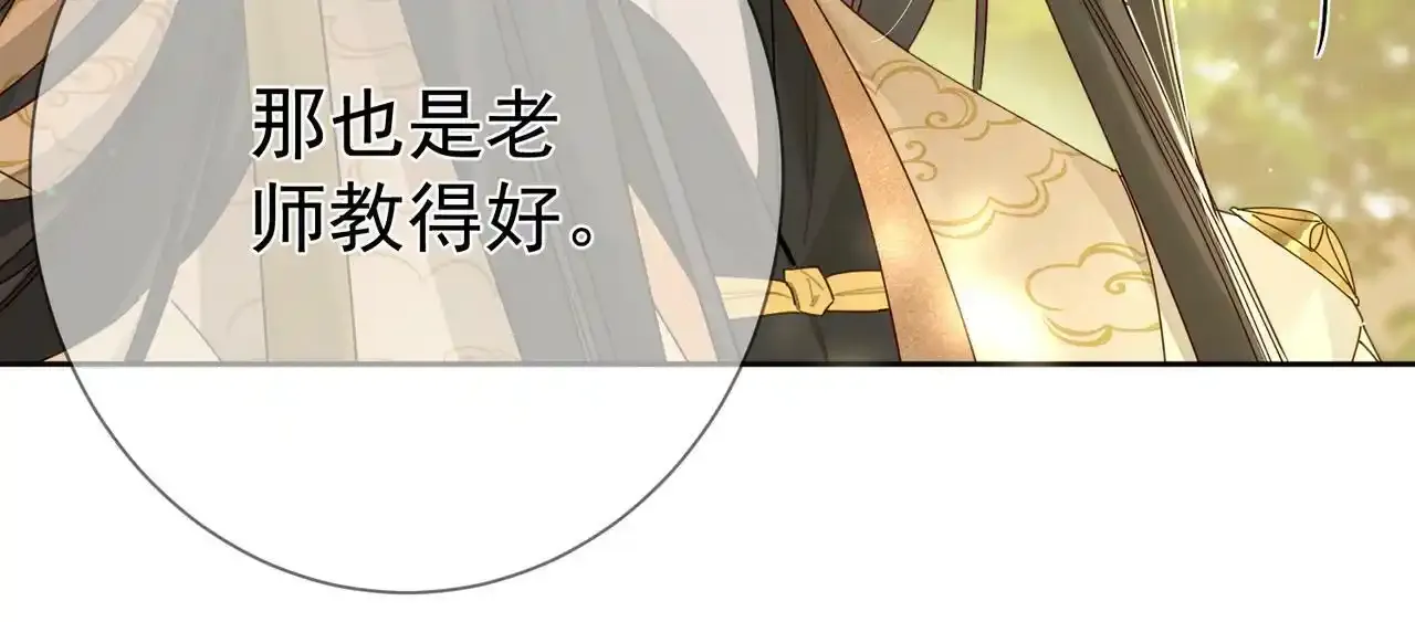 第58话：吾家有郎初长成 第60页