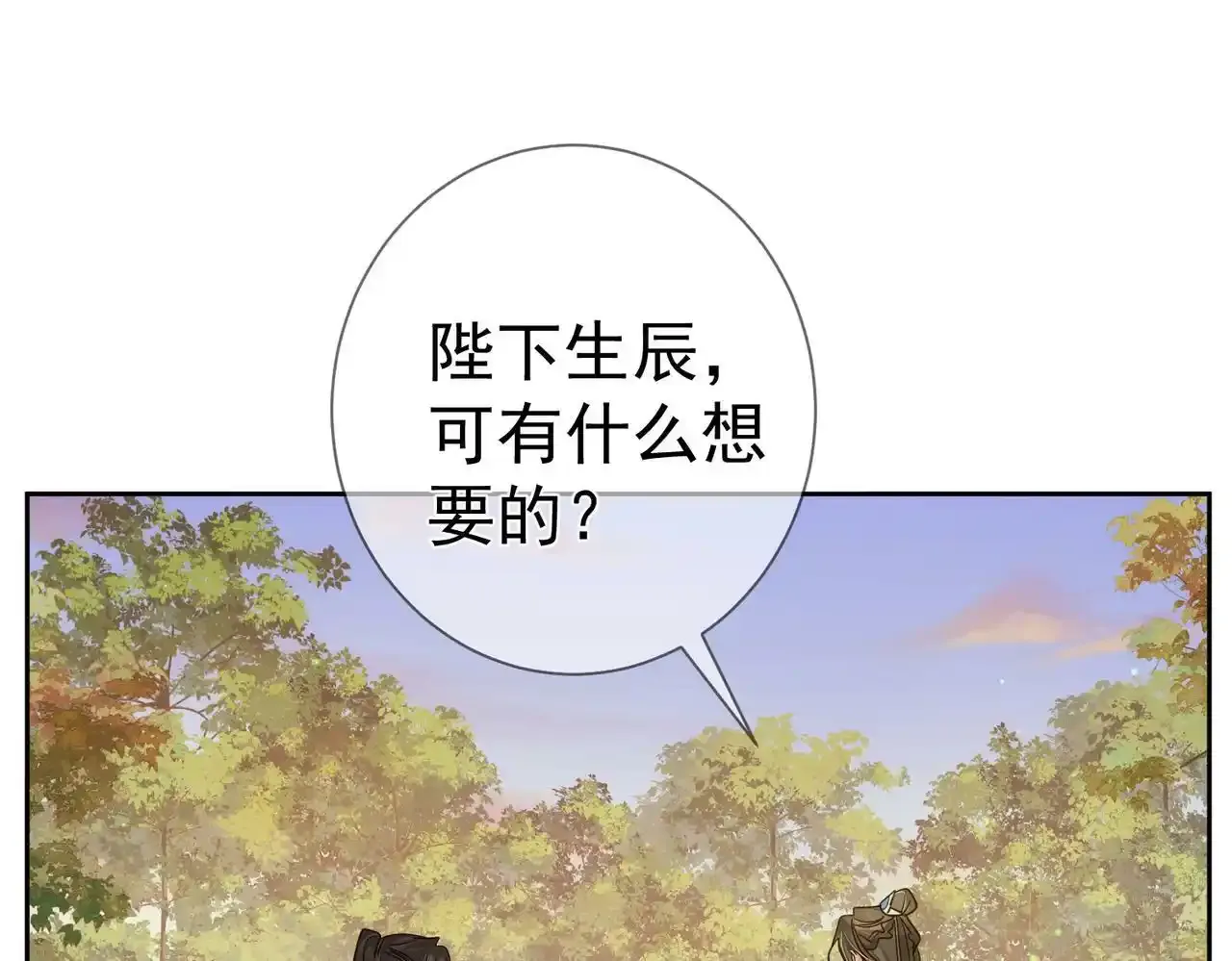 第58话：吾家有郎初长成 第61页