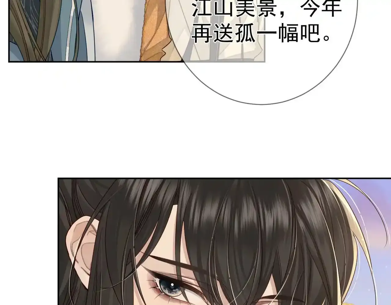第58话：吾家有郎初长成 第65页