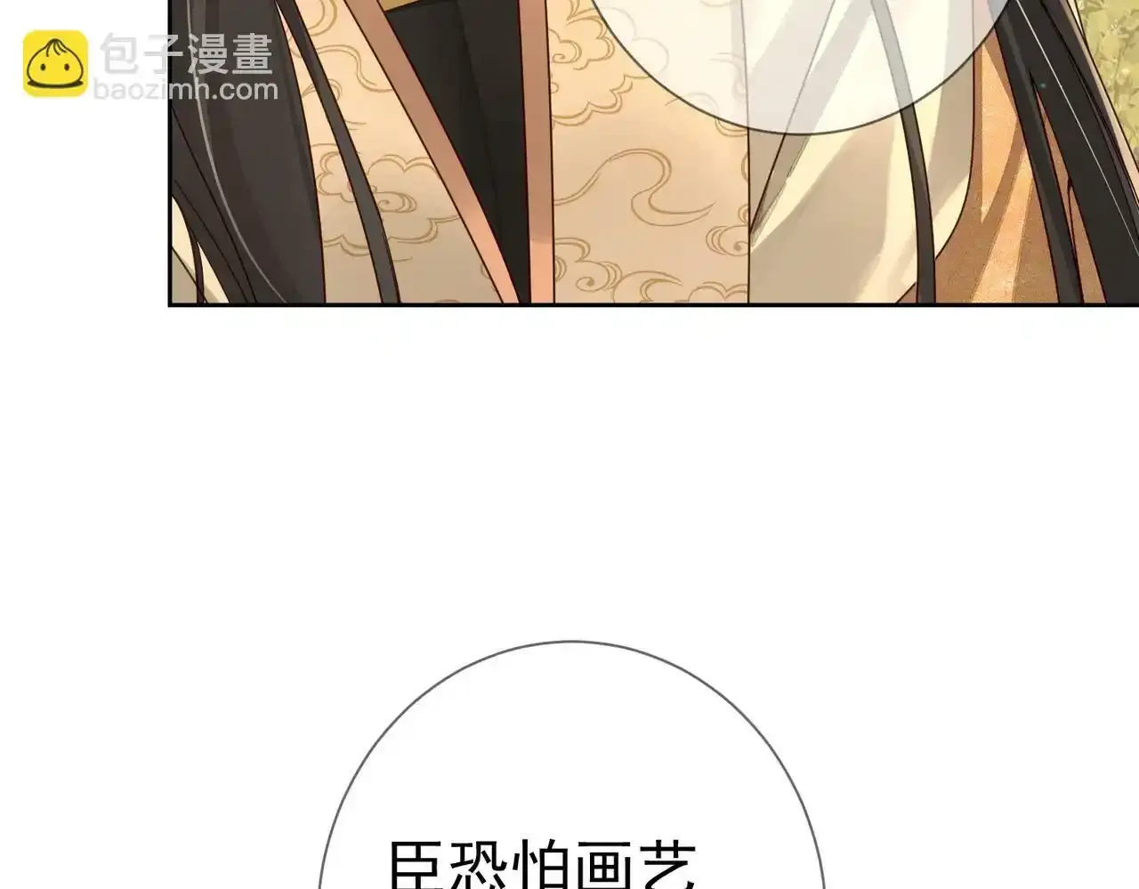 第58话：吾家有郎初长成 第67页