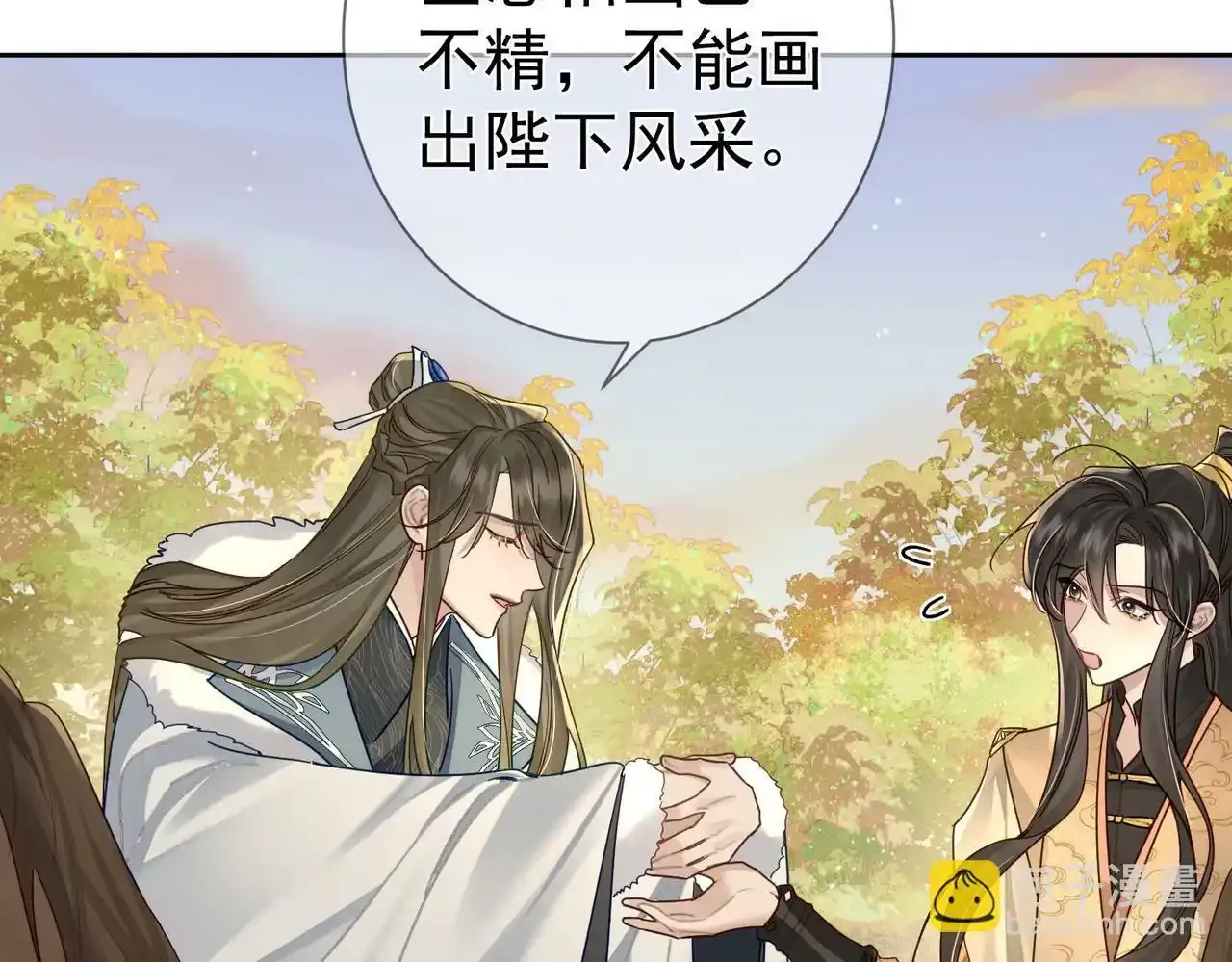 第58话：吾家有郎初长成 第68页