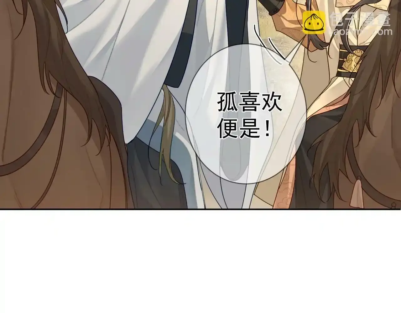 第58话：吾家有郎初长成 第69页