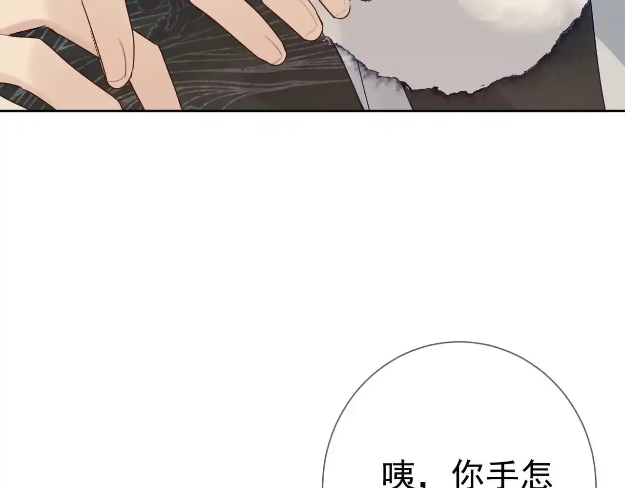 第58话：吾家有郎初长成 第71页