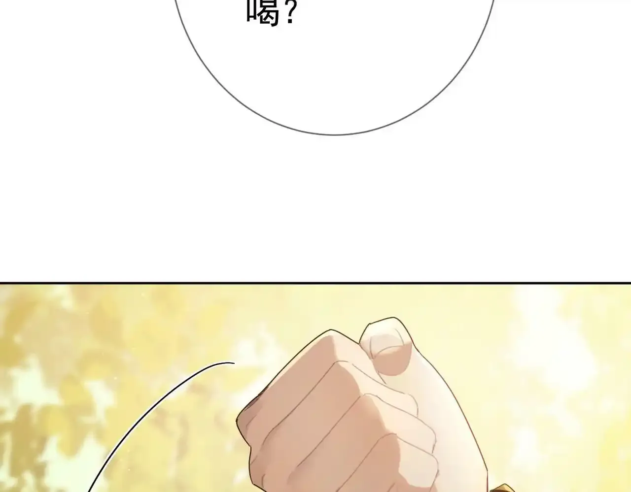 第58话：吾家有郎初长成 第77页