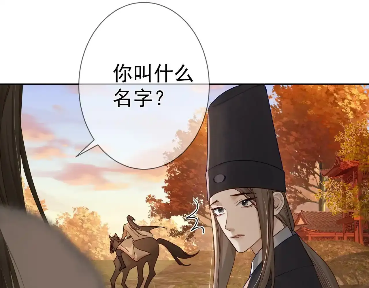 第58话：吾家有郎初长成 第88页